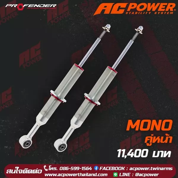 Profender