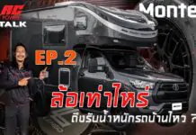 ล้อยางรถบ้าน เป็นเรื่องสำคัญยังไง?