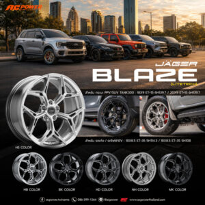 ล้อ LENSO JAGER BLAZE (LiteTech+)